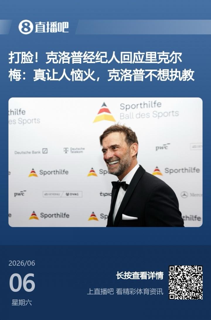 赖斯：随阿森纳英超夺冠后拥有了真正的自信；能与凯恩踢球很幸运